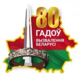 80-let-pobedy