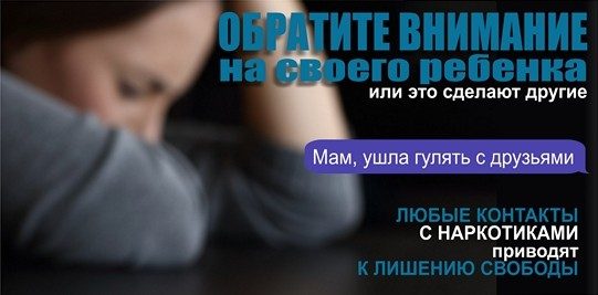 наркотики